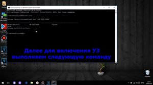 Как включить учетную запись пользователя windows через командную строку