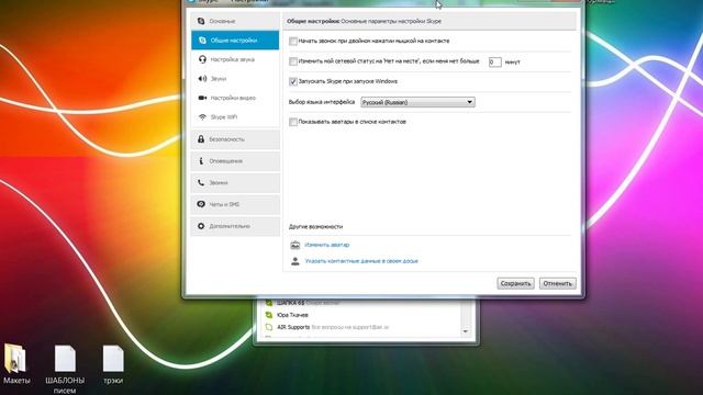 Как убрать (отключить) рекламу в скайпе смотреть онлайн