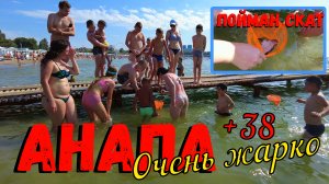 АНАПА 2023 - ПОЙМАЛИ СКАТА / ВОДОРОСЛИ В МОРЕ / НОВОСТИ АНАПЫ