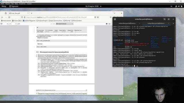 Операционные системы. Лабораторная работа №07