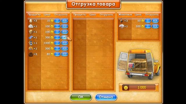Веселая ферма 3 - Русская рулетка , Звездная 9