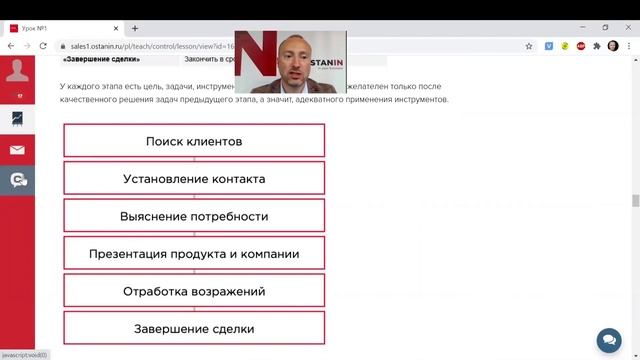 Как эффективно продавать? Обзор курса Realty Sales. Онлайн обучение продажам недвижимости смотреть онлайн