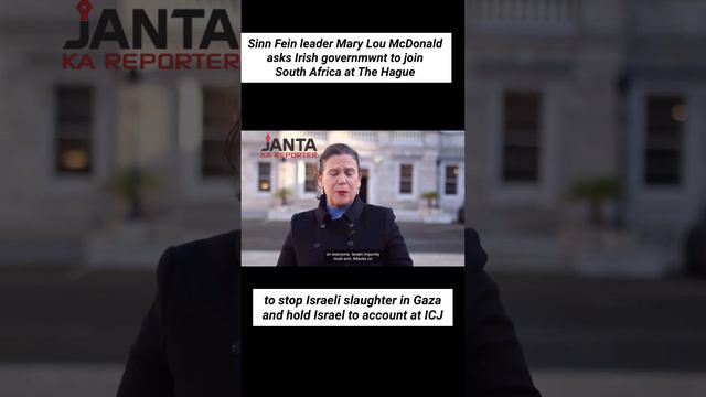 Sinn Fein’s Mary Lou McDonald urges Ireland to join South Africa at The Hague | Janta Ka Reporter