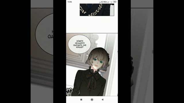 Изумрудная королева жизни 1 до 5 главе смотреть онлайн