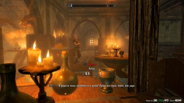 Суперская песня - Сказ о Языках - Skyrim