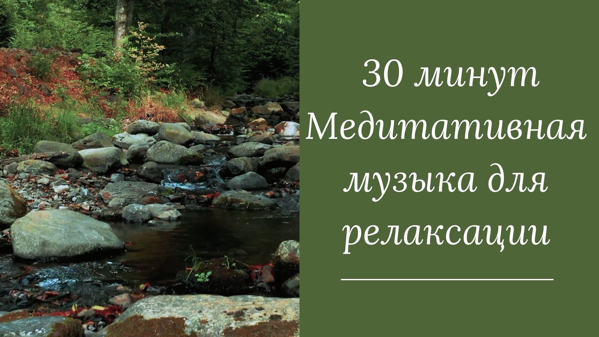 Девушка медитирует. Музыкальная релаксация. Минуты релаксации. Минуты релаксации. Медитация чакры.