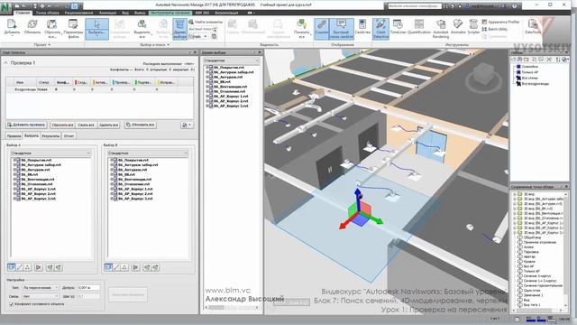 23 Проверка на пересечения смотреть онлайн