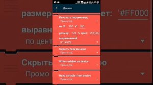 Как сделать промо код + сохранение в pocket code