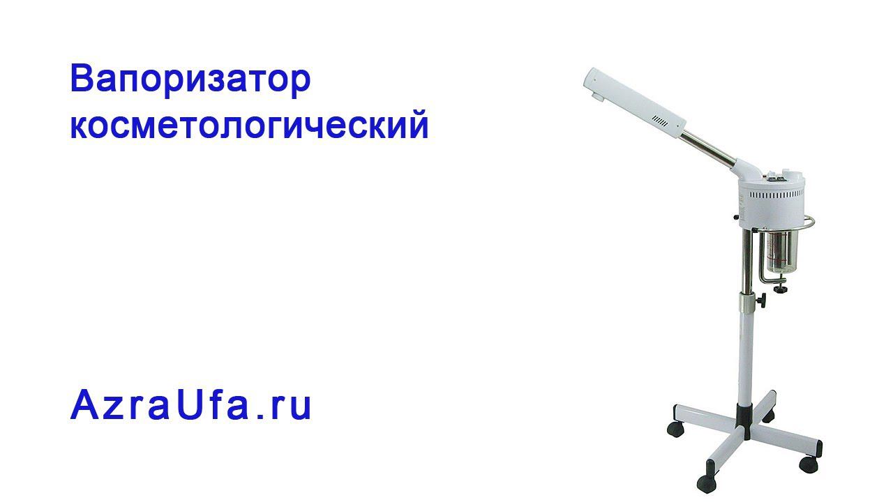 Вапоризатор