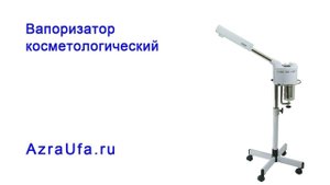 Вапоризатор