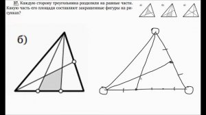 Площади | Задачи 36-38 | Решение задач | Волчкевич | Уроки геометрии 7-8 классы