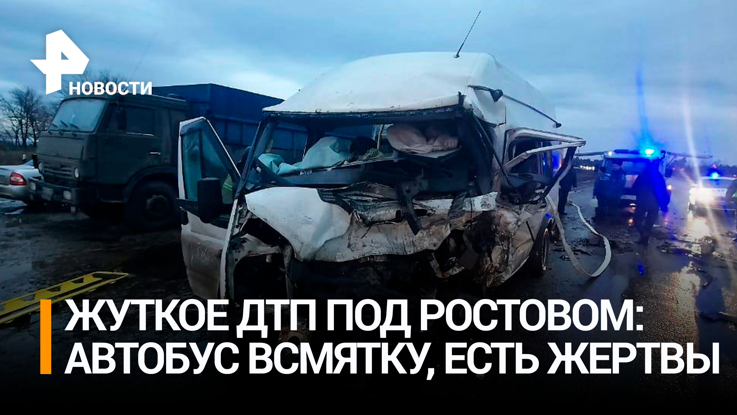Четверо погибли: страшное ДТП с участием микроавтобуса и легковушки произошло в Ростовской области