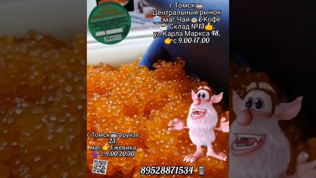 Икра Красная в Томске🌎!Северске🏭! ИКРА🔥ГОРБУШИ🔥!МАЛОСОЛ🧂! КАМЧАТКА👌! ikra70.ru! 89528871534