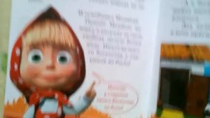 Смотрим книги Машины сказки