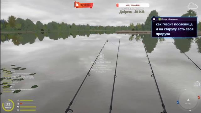 Русская Рыбалка 4 Вероника на воскресной рыбалке) смотреть онлайн