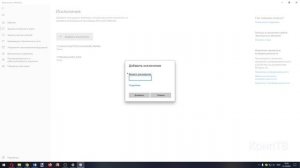 Как добавить исключения в Защитник Windows 10