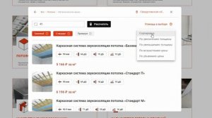 Виджет который упростит жизнь всем! Как разместить калькулятор звукоизоляции на своём сайте?