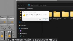Установка Abletone Live 11
