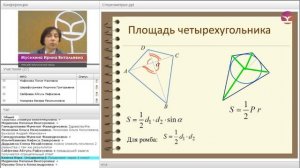 Стереометрия. Площадь сечения многогранников основные формулы.