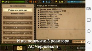 Как найти и как собрать (БелАЗ)!! в day r