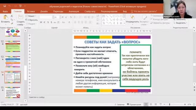 Профилактика аутодеструктивного поведения подростков смотреть онлайн