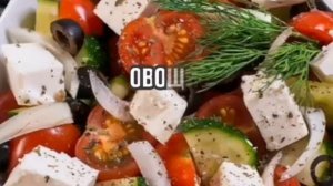 Салат греческий классический простой рецепт в домашних условиях