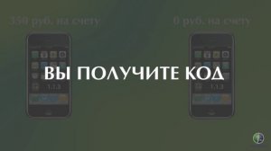 Услуга "Мобильный перевод" .mov