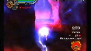 God Of War 2 - Giant Stone Minotaur Glitch