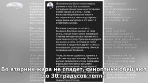 Стало известно, когда адская жара отпустит жителей Москвы