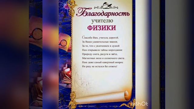 Последний звонок. Спасибо нашим учителям! смотреть онлайн