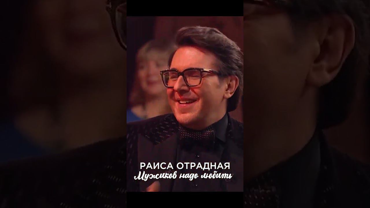 Раиса Отрадная - Мужиков надо любить! #раисаотрадная #хит #шансон #мужики смотреть онлайн