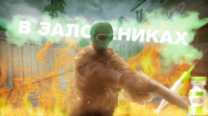 ВЫЖИВАНИЕ в ХОЛОДЕ | 1 Сезон. 8 Серия "В ЗАЛОЖНИКАХ" | Сериал GMOD