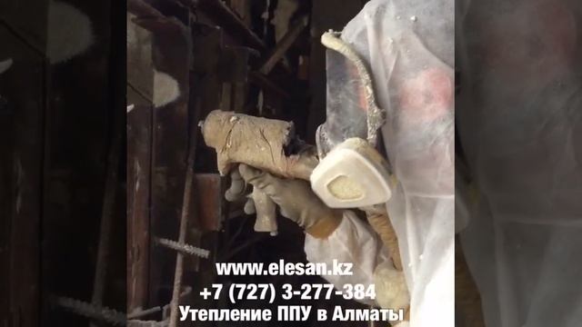 ППУ в Алматы, утепление напылением смотреть онлайн