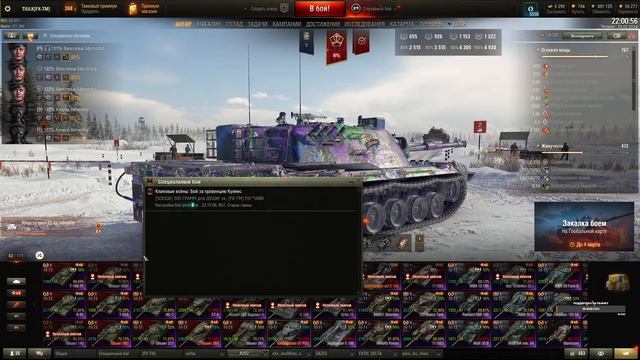 глобальная карта "закалка боем" день 11 смотреть онлайн