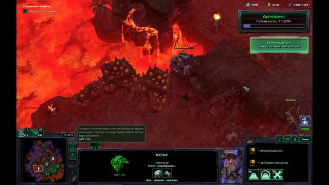 StarCraft II: Wings of Liberty: оборона артефакта 1 часть смотреть онлайн