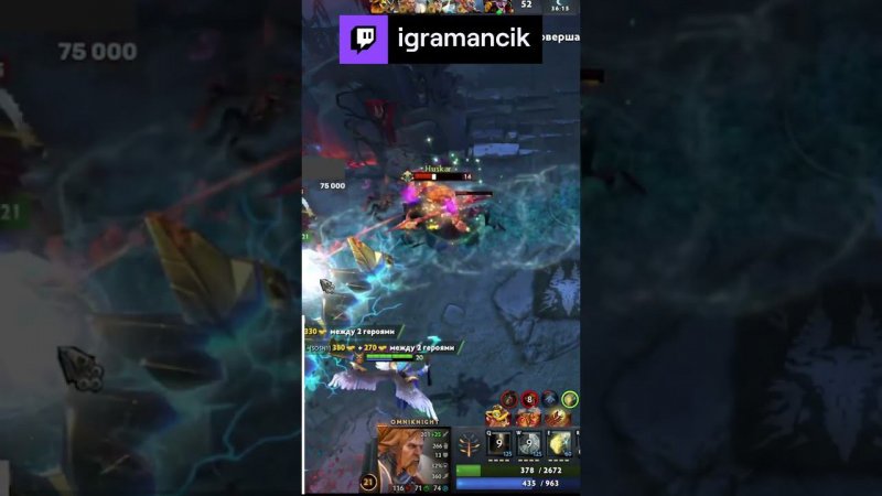 Dota2 | igramancik с помощью #Twitch