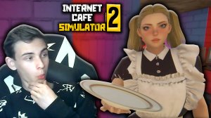 НАНЯЛ СОБЛАЗНИТЕЛЬНУЮ ОФИЦИАНТКУ В INTERNET CAFE SIMULATOR 2