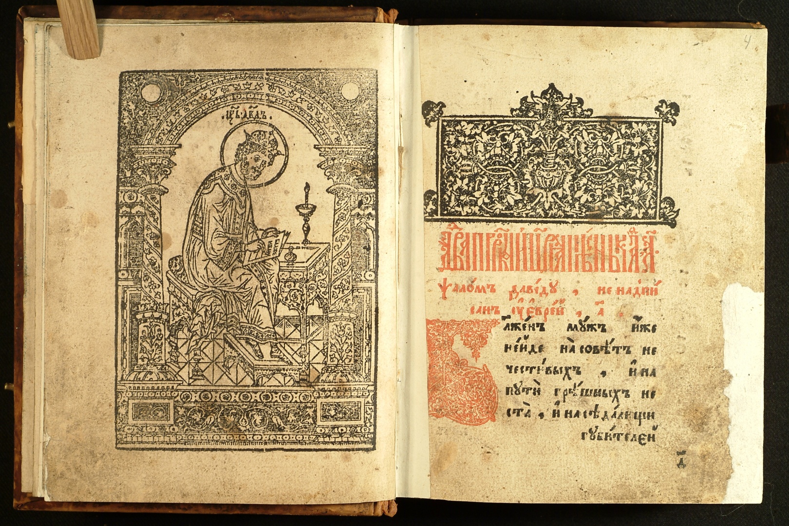 05 Псалтирь. Кафизма 5 с текстом смотреть онлайн