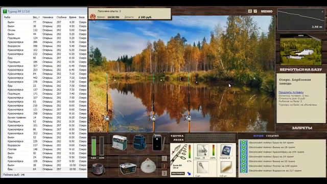 Русская рыбалка 3.7.5 День 13-15 смотреть онлайн