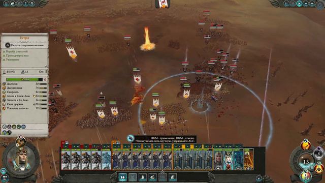 Total War: Warhammer 2. # 3. Имрик. Прохождение на Легенде.