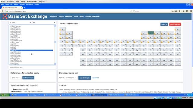 Базисные наборы атомных орбиталей смотреть онлайн