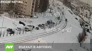 ВЪЕХАЛ В АВТОБУС