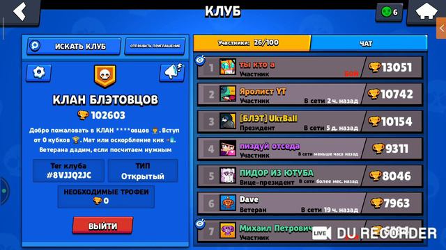 Стрим бравл старс смотреть онлайн