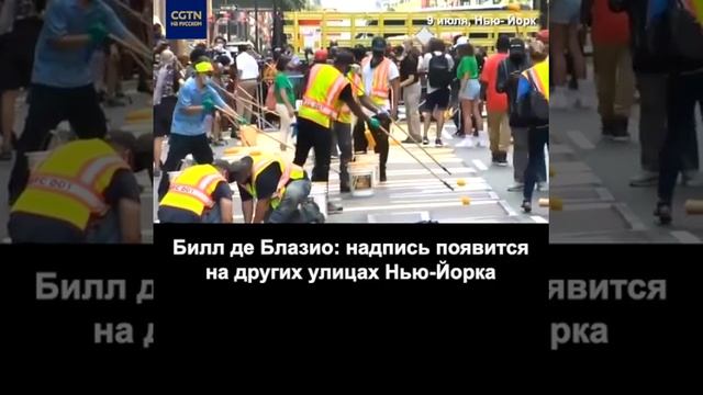 У башни Трампа в Нью-Йорке появилась надпись «Black Lives Matter»