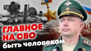 Каково быть героем? Отвечает Герой России Артур Орлов