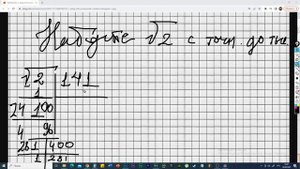 Как извлекать квадратный корень из Любого числа