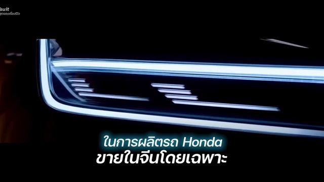 รุกค่ายจีน! Honda ขอจัดเต็มรถ SUV ไฟฟ้าคันใหม่ ใหญ่กว่า CR-V ลุ้นขายในไทย! - [ที่สุด] смотреть онлайн