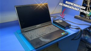 Ремонт ТОПОВОГО ноутбука Gigabyte G5 (i5-12500H, RTX4050) / Не выдержал автомобильной зарядки