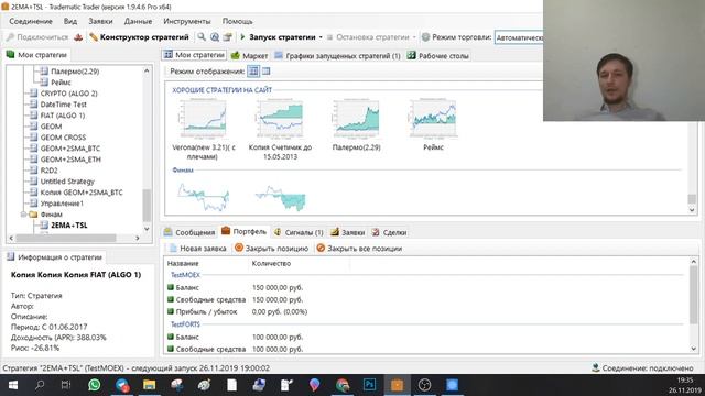 Вебинар Разработка прибыльных стратегий в Tradematic Trader. Часть 1