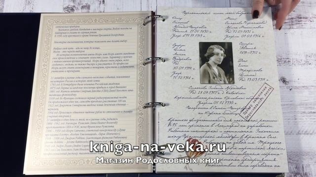 Родословная книга "Сапфир" смотреть онлайн